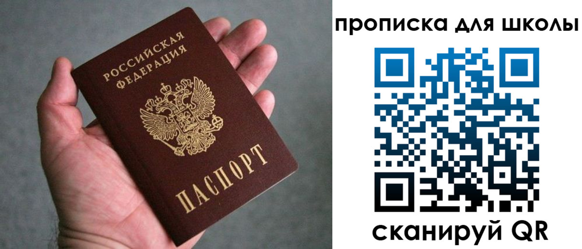 прописка штамп в Мичуринске