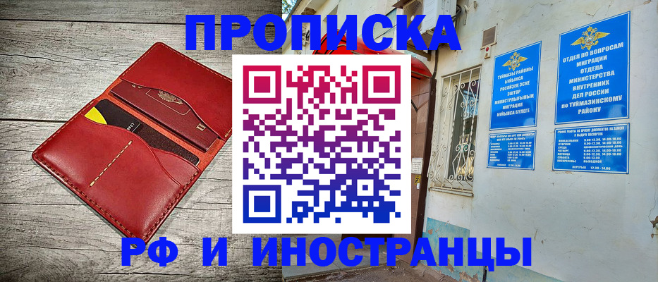 временная регистрация поиск в Мичуринске