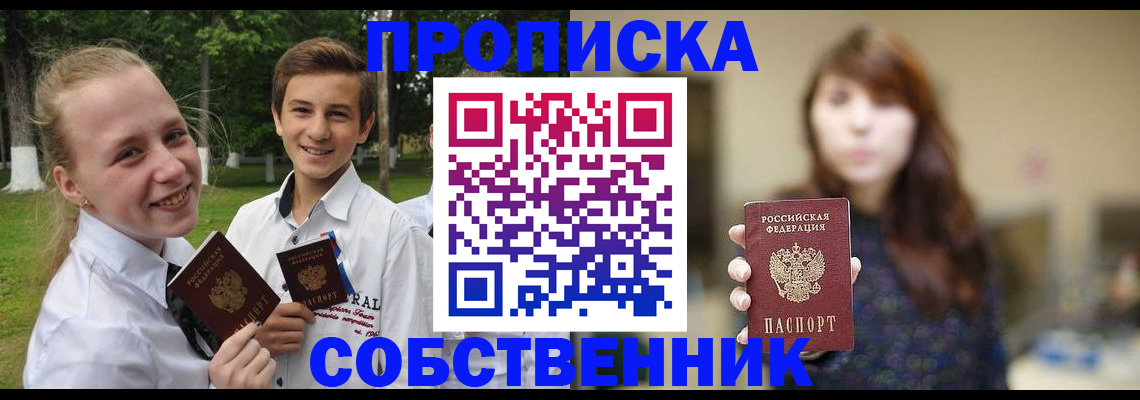 временная регистрация купить в Мичуринске