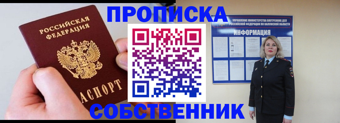 прописка иностранных граждан в Мичуринске