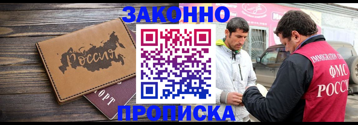 прописка иностранных граждан в Мичуринске