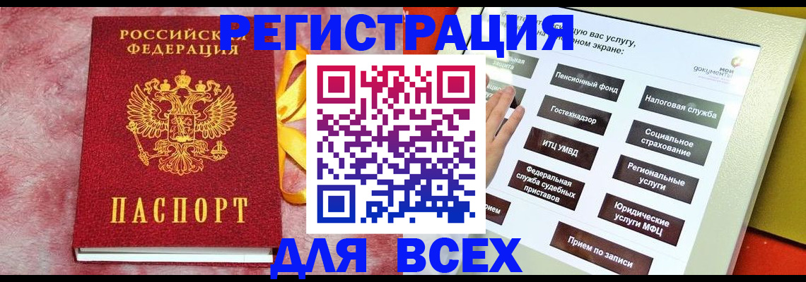 регистрация в Мичуринске