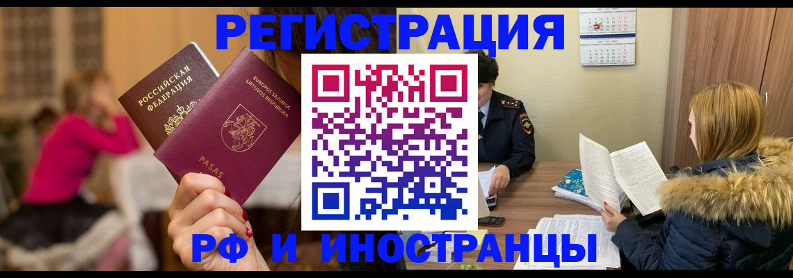 временная регистрация адрес в Мичуринске